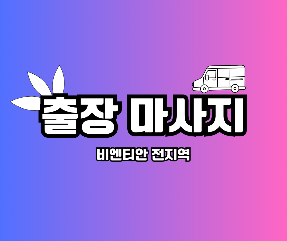 밤문화 정보 사진